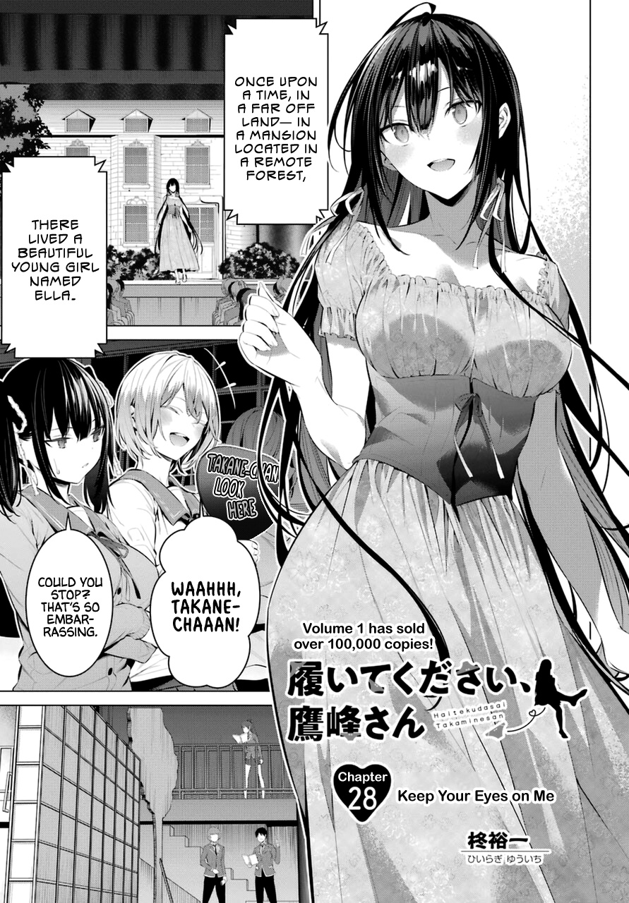 Haite Kudasai, Takamine-San - Chapter 28: Keep Your Eyes On Me