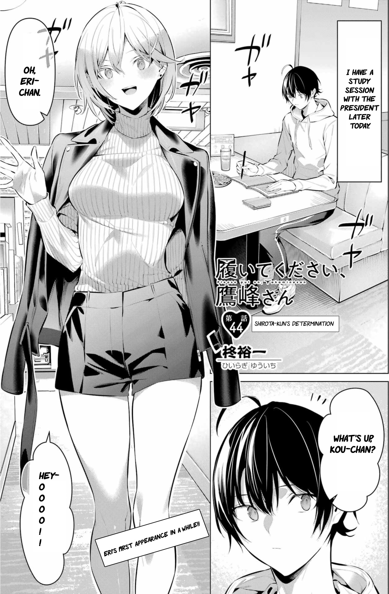 Haite Kudasai, Takamine-San - Vol.7 Chapter 44: Shirota-Kun's Determination