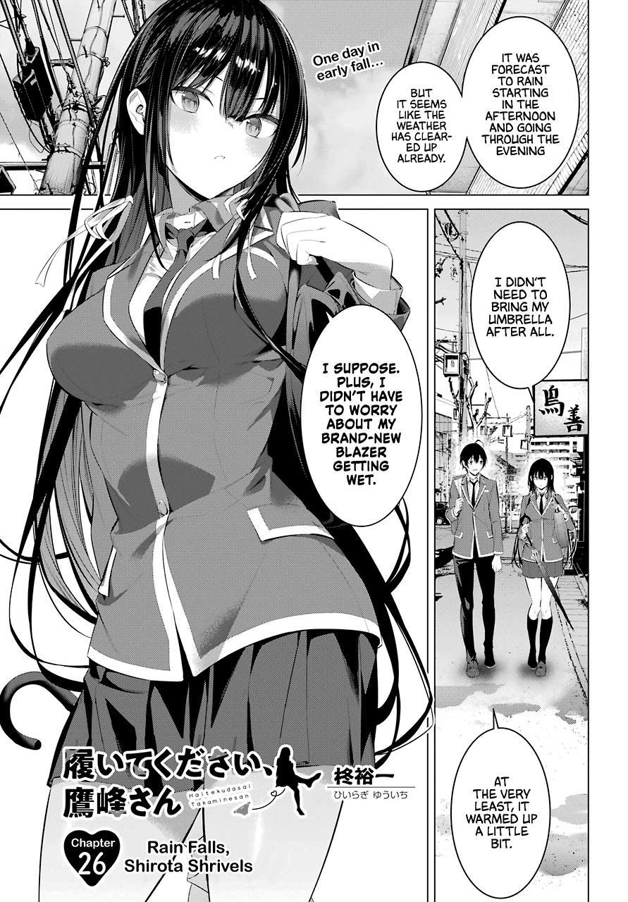 Haite Kudasai, Takamine-San - Chapter 26: Rain Falls, Shirota Shrivels