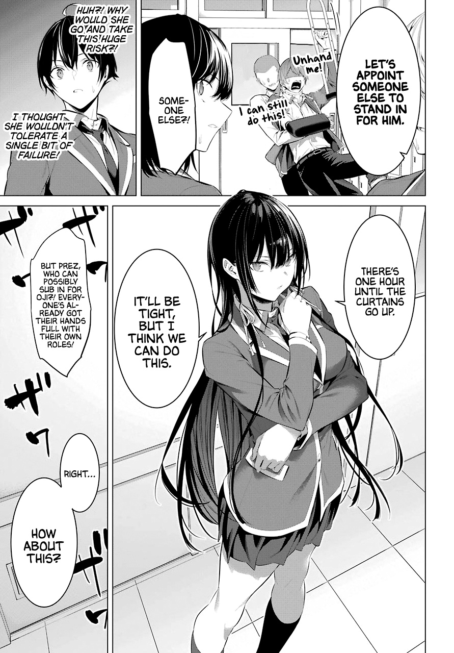 Haite Kudasai, Takamine-San - Chapter 27: Let's Rehearse