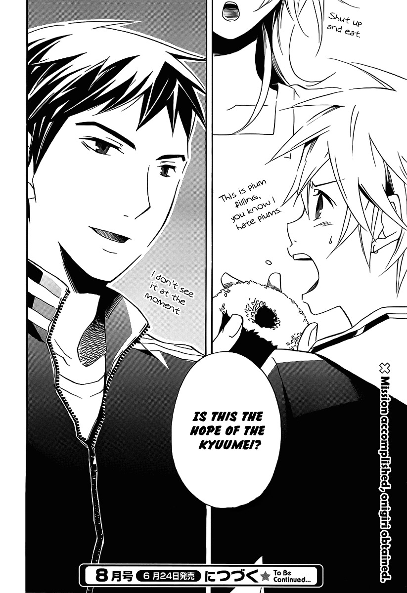 Tsuki Ni Tsubame To Migi Ni Kage - Vol.1 Chapter 1 : Evening Moon