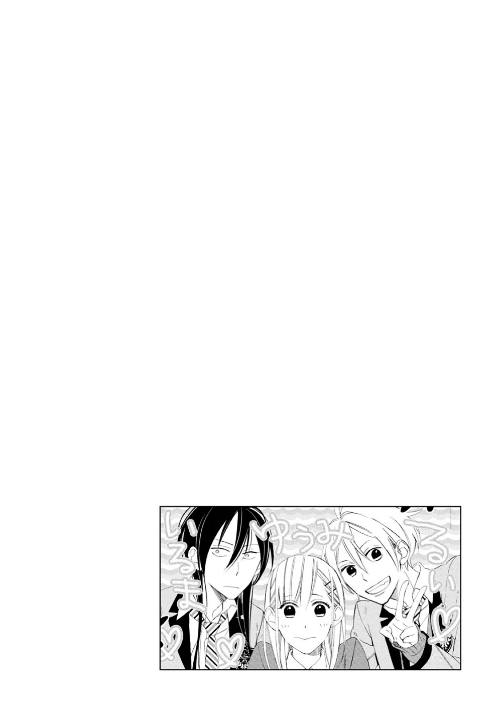 Sore Ga Sekai No Futsu Ni Naru - Chapter 4