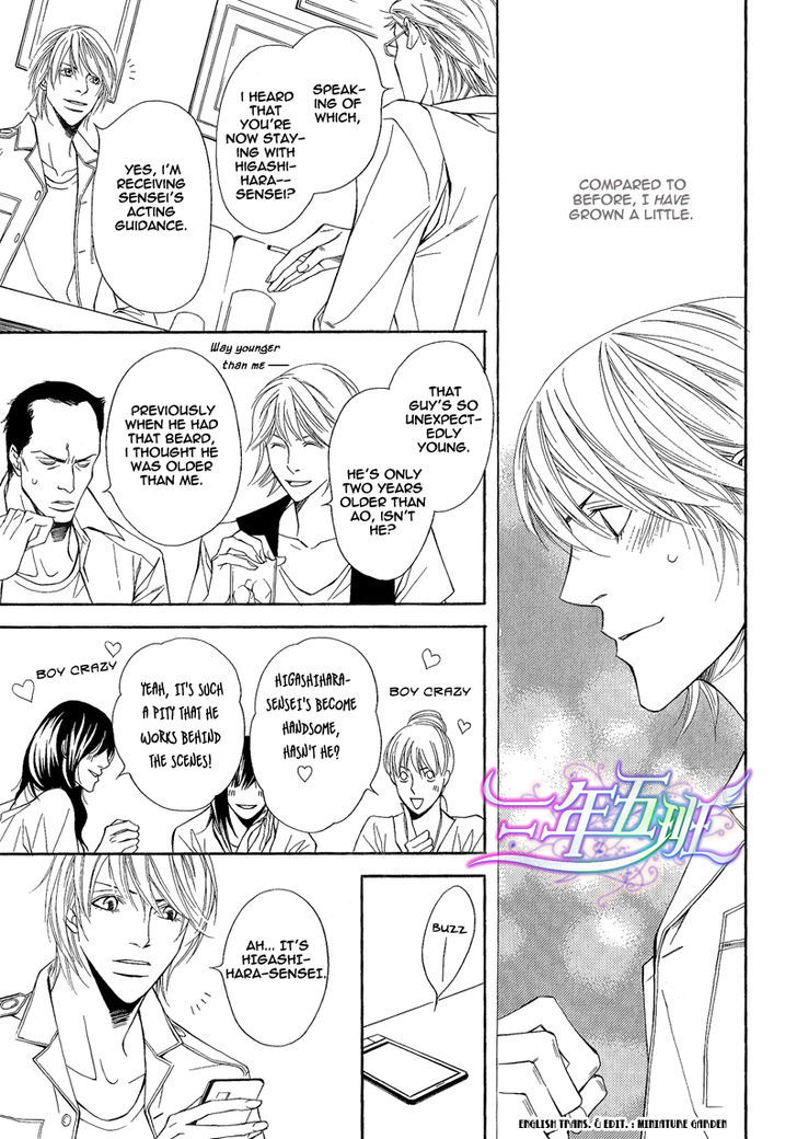 Cinderella Plot - Vol.2 Chapter 6 : Cinderella Plot 6