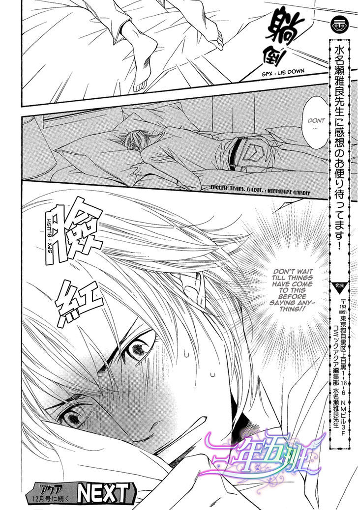 Cinderella Plot - Vol.2 Chapter 6 : Cinderella Plot 6