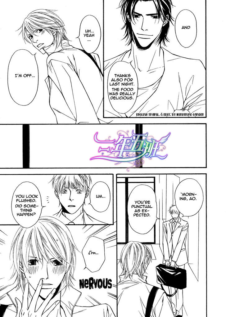 Cinderella Plot - Vol.2 Chapter 7