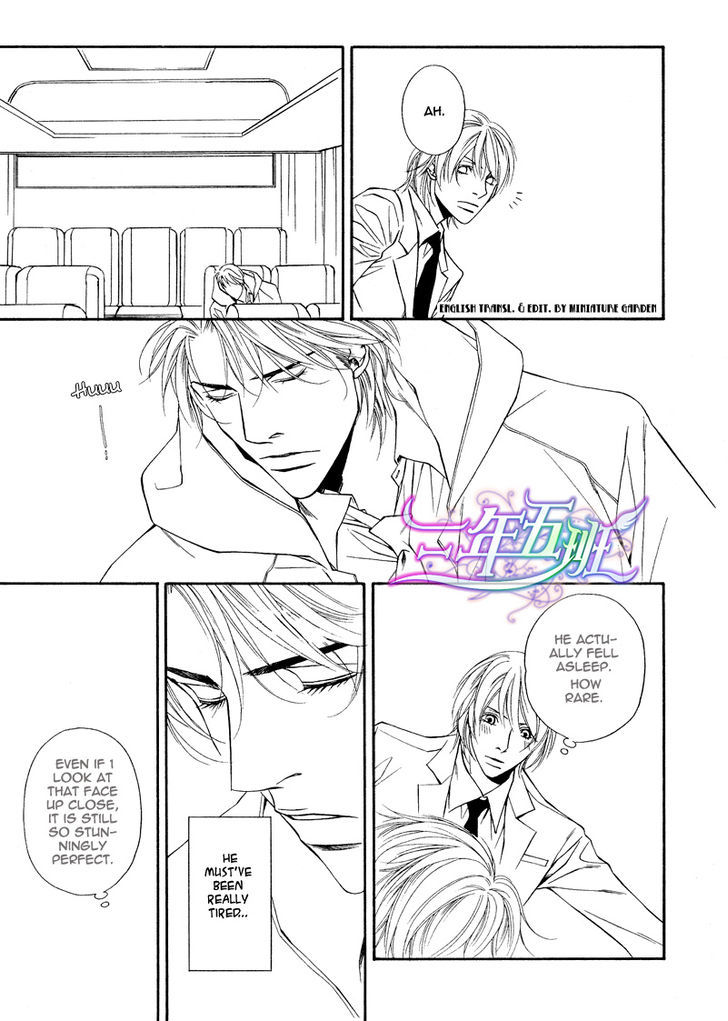 Cinderella Plot - Vol.2 Chapter 7