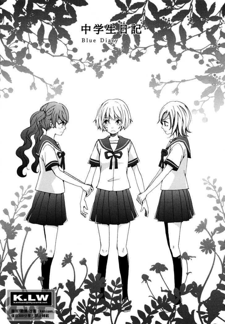 Sorairo Girlfriend - Vol.1 Chapter 2 : Blue Diary