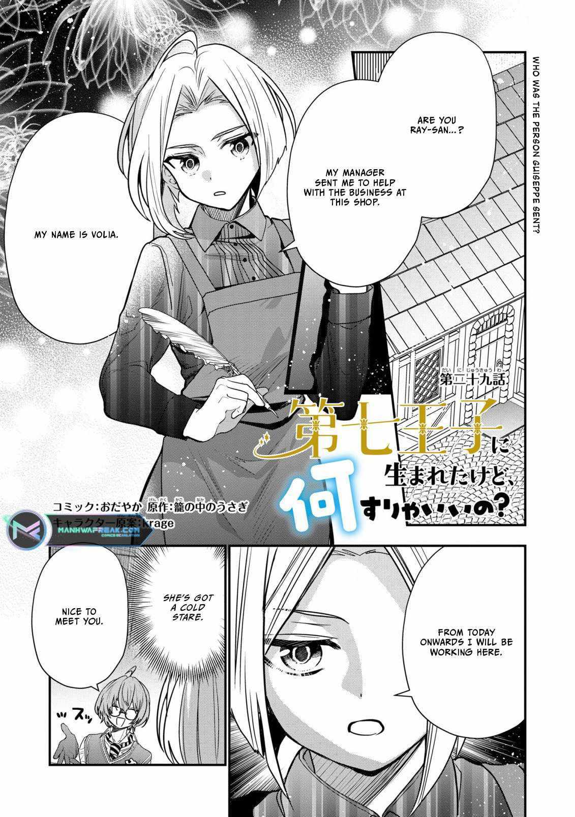 I Was Born As The Seventh Prince, What Should I Do? - Chapter 29