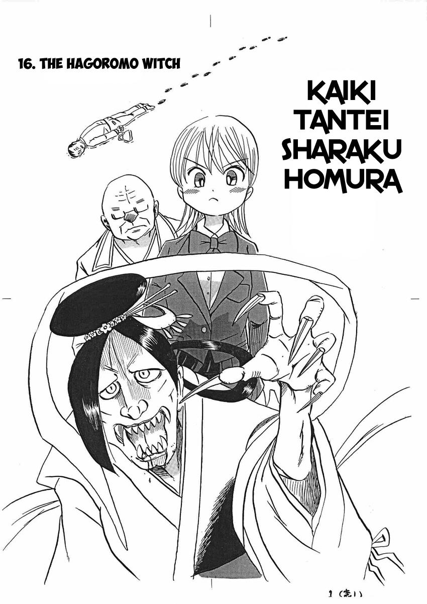 Kaiki Tantei Sharaku Homura - Vol.4 Chapter 16: The Hagoromo Witch