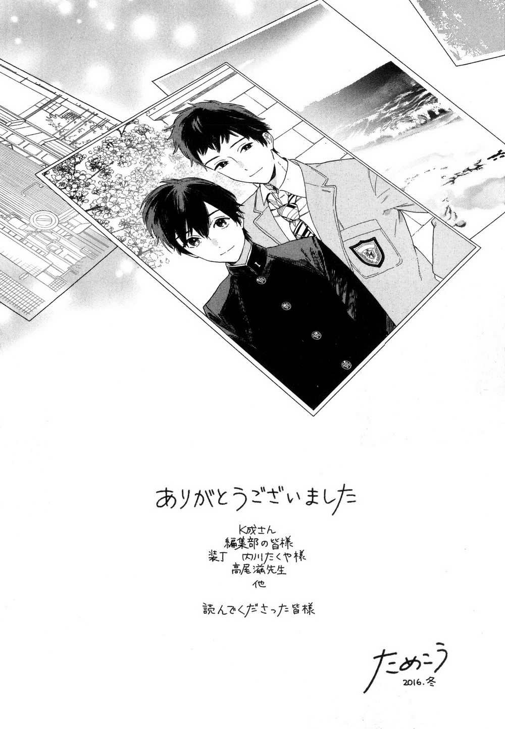 Deichuu No Hasu - Chapter 6