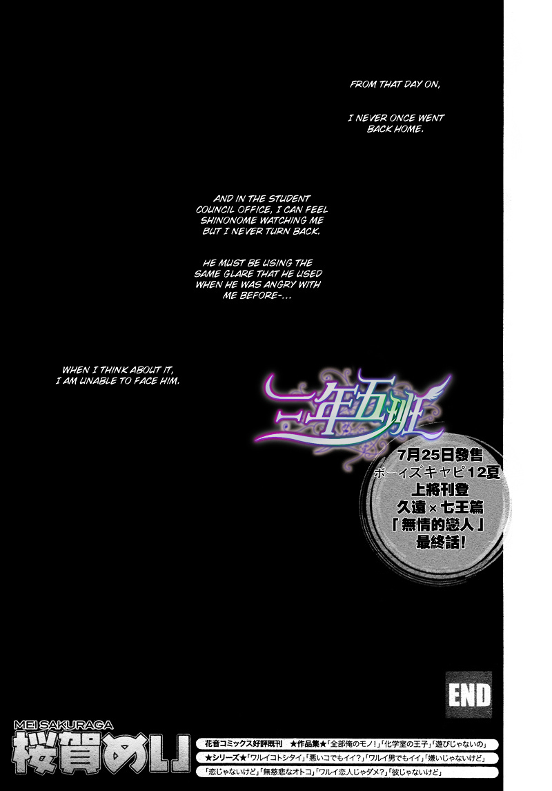 Sunao Ja Nai Kedo - Vol.1 Chapter 4