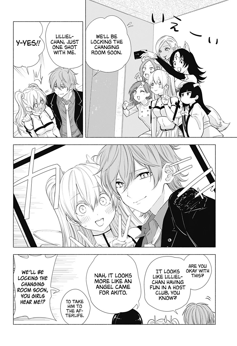 2.5D Seduction - Chapter 15: First Event, Over!