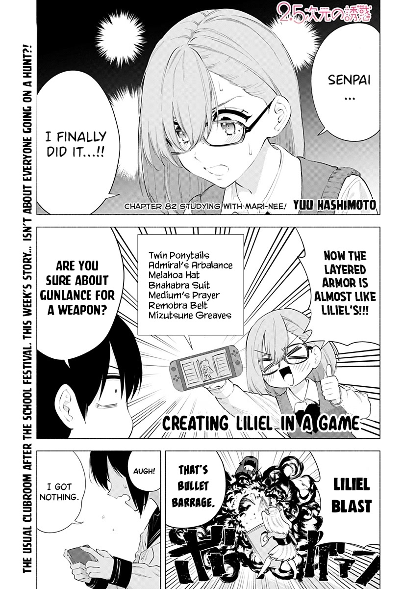 2.5D Seduction - Chapter 82: Studying With Mari-Nee!