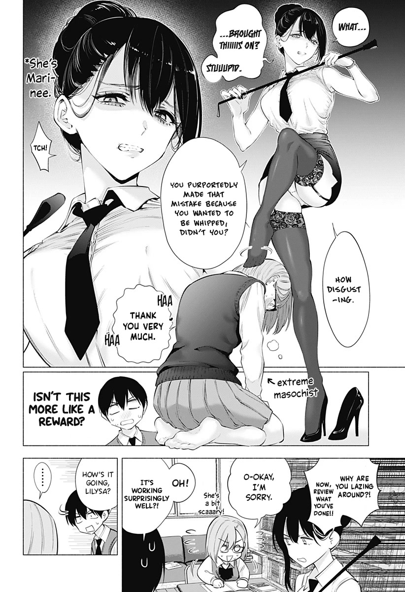 2.5D Seduction - Chapter 82: Studying With Mari-Nee!