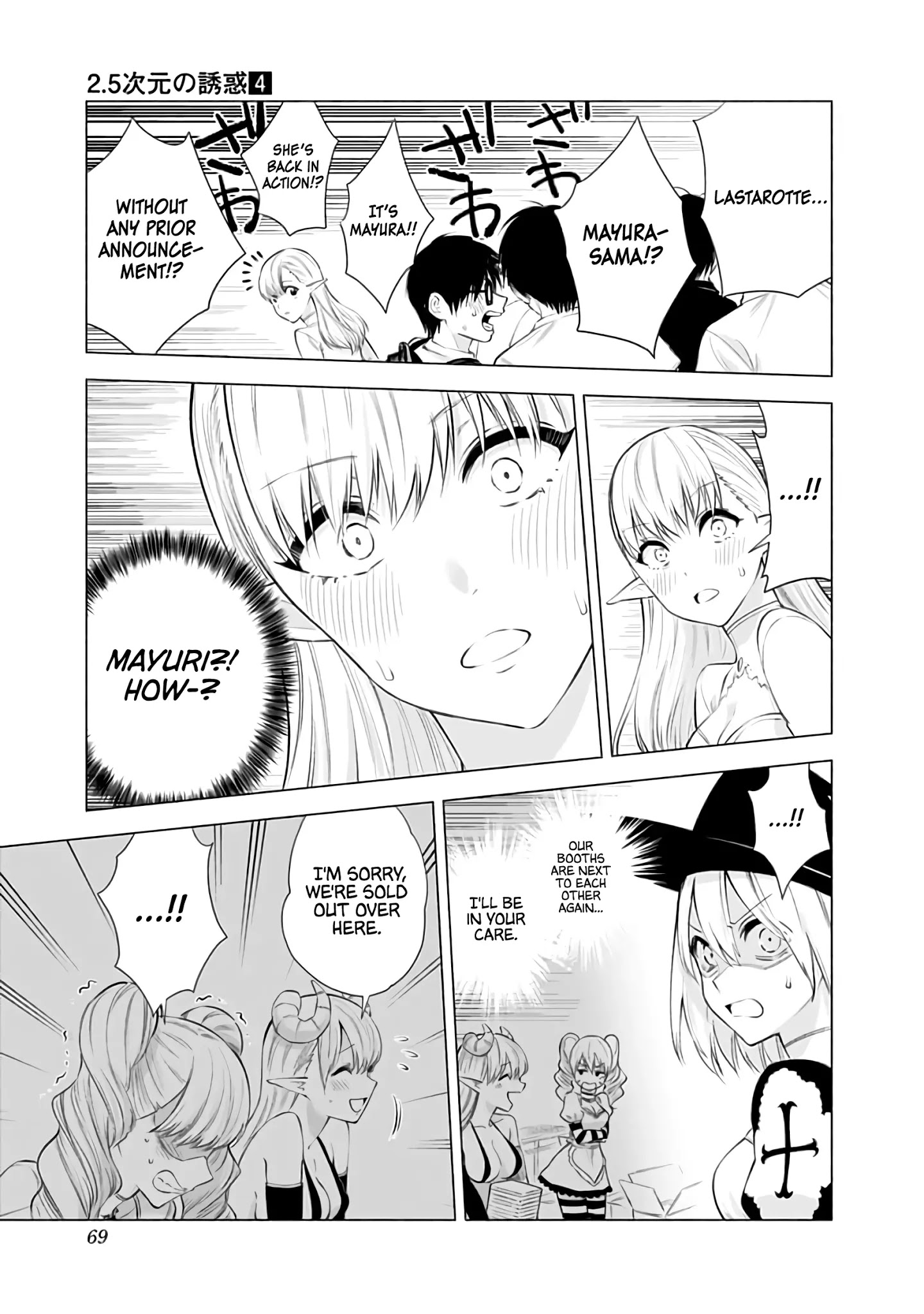 2.5D Seduction - Chapter 28: Mayura-Sama Vs. Nagomi!!