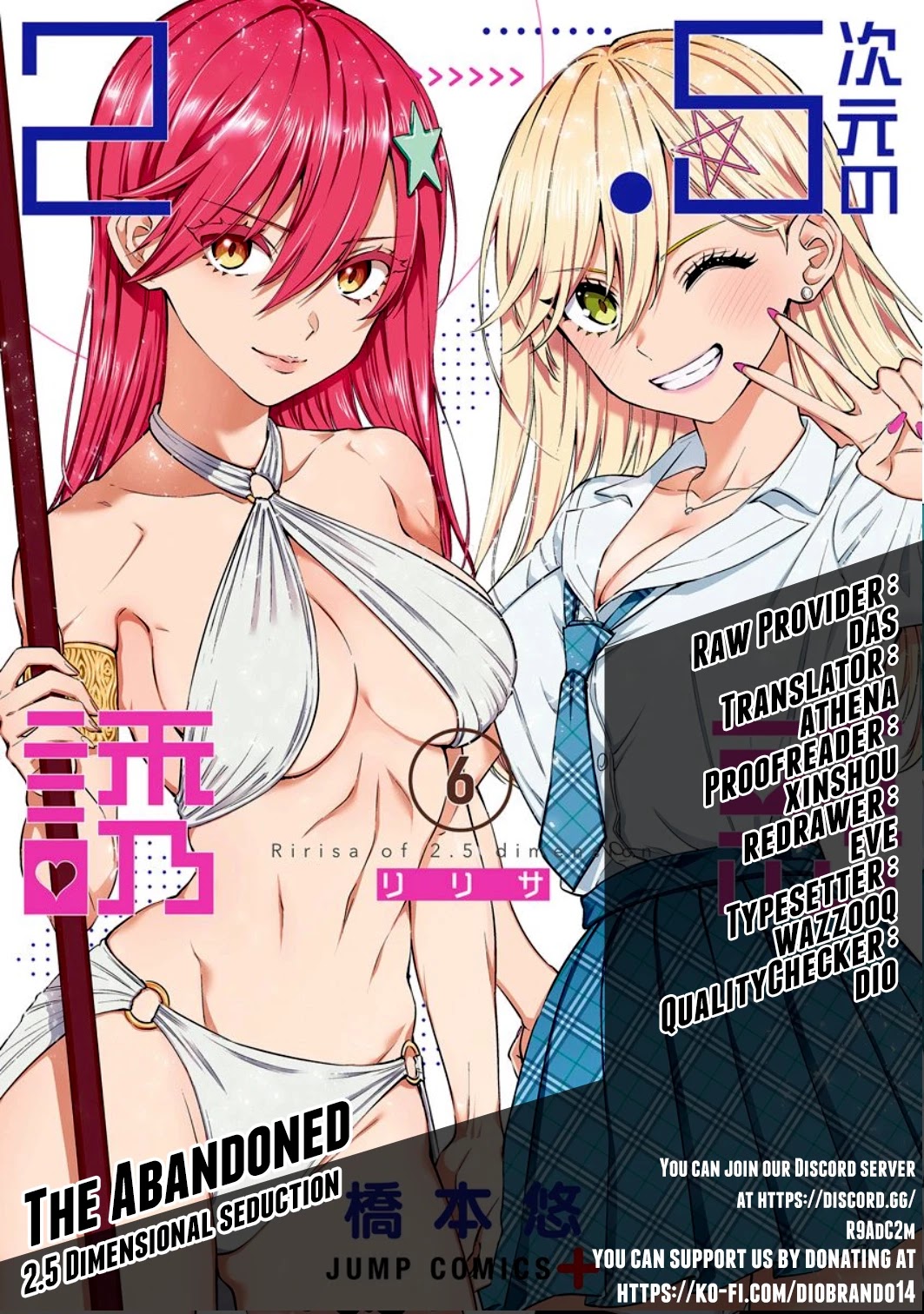 2.5D Seduction - Chapter 42: Together With You