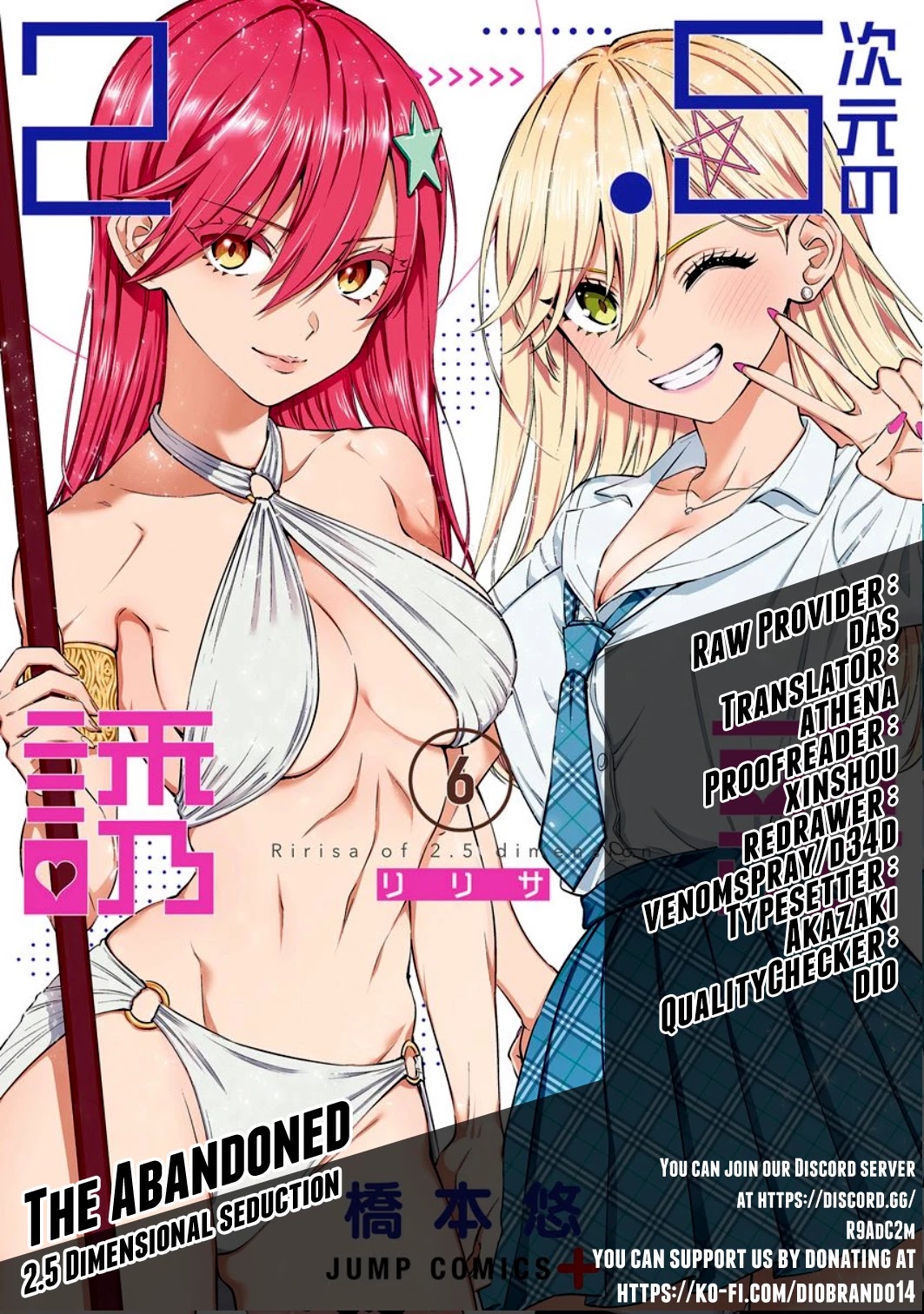 2.5D Seduction - Chapter 48