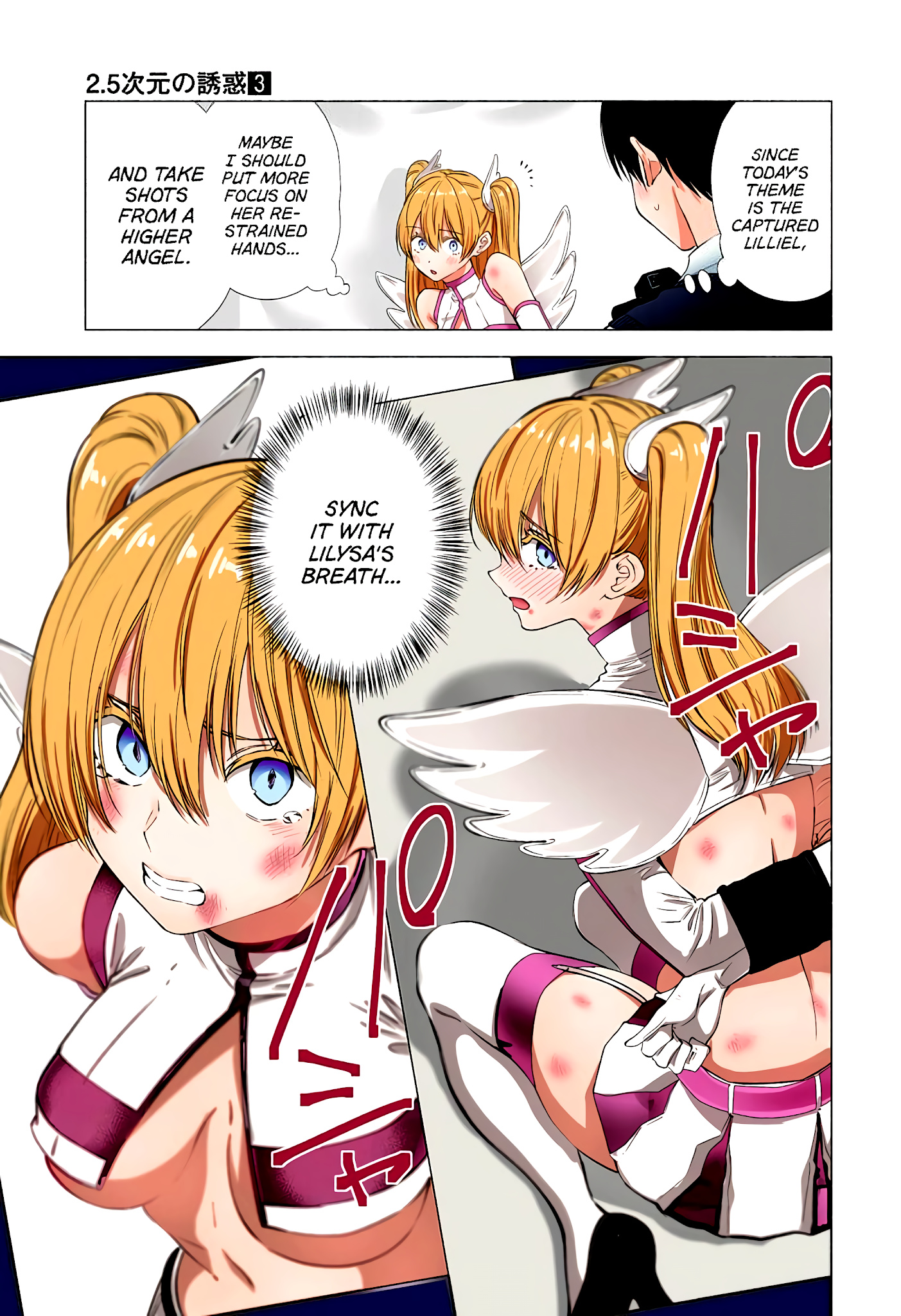 2.5D Seduction - Chapter 19: Lilliel In A Pinch!?