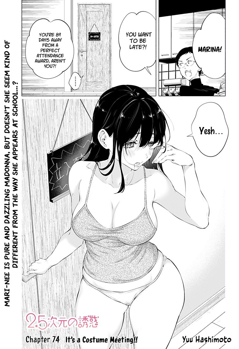 2.5D Seduction - Chapter 74