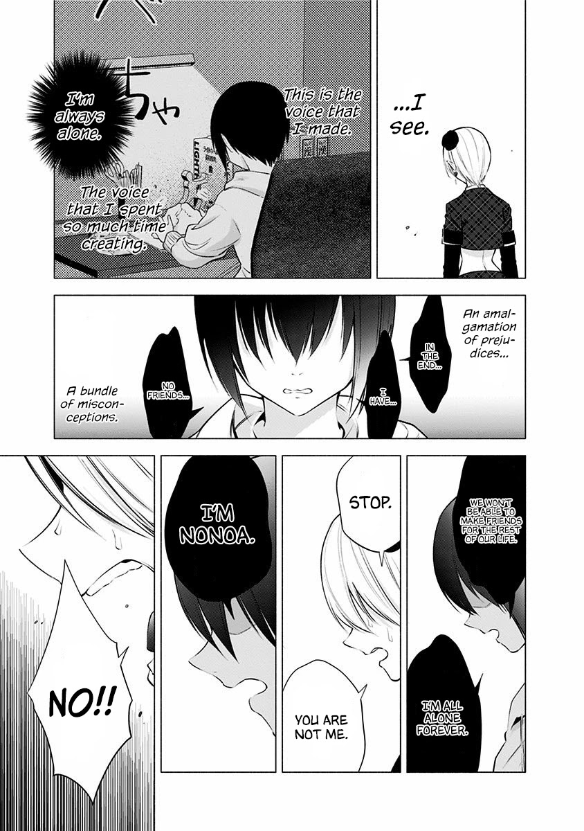 2.5D Seduction - Chapter 43: Friends