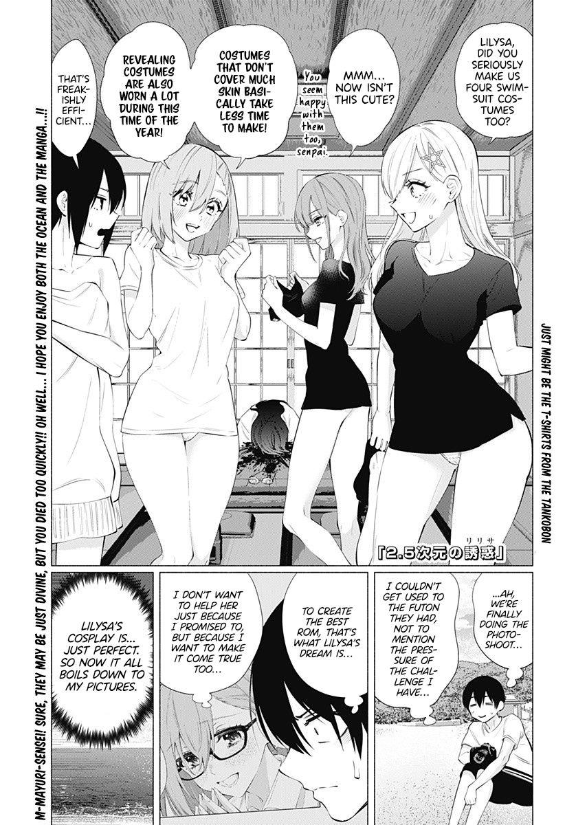 2.5D Seduction - Chapter 67