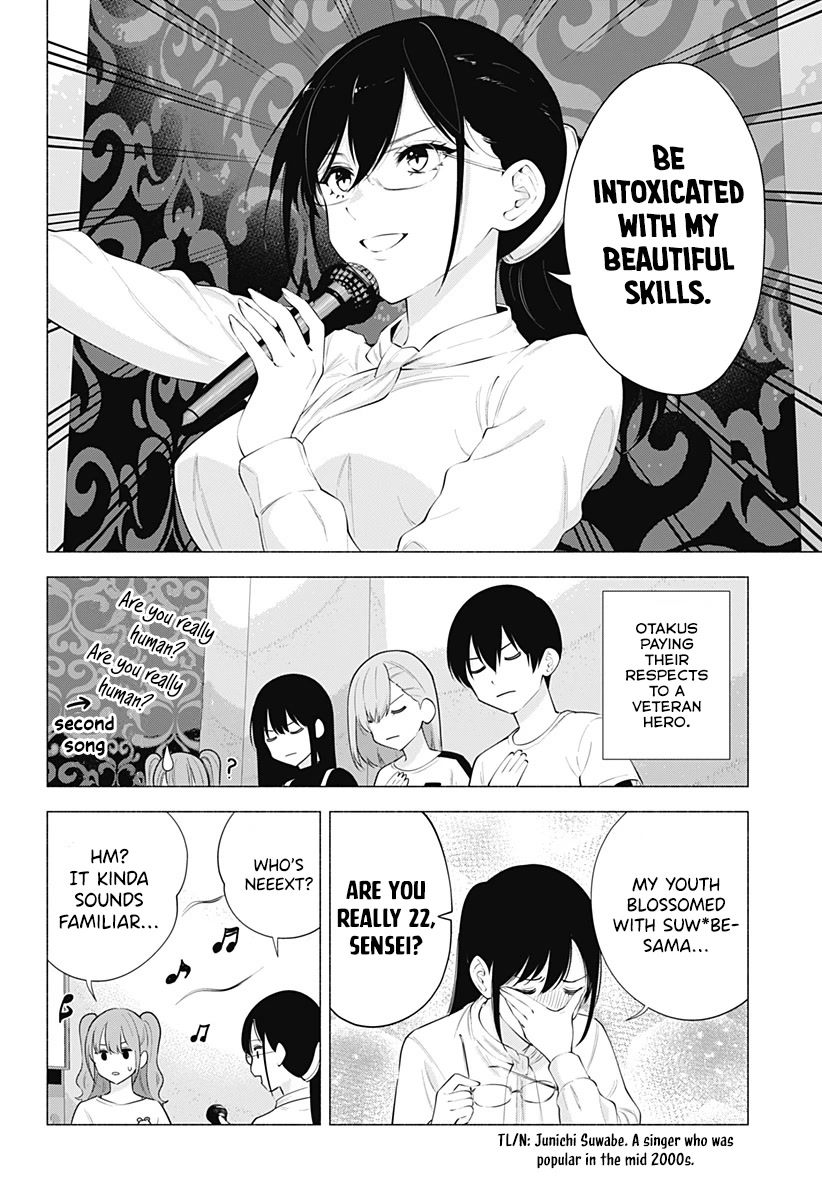 2.5D Seduction - Chapter 83: After-Party Following The School Festival!