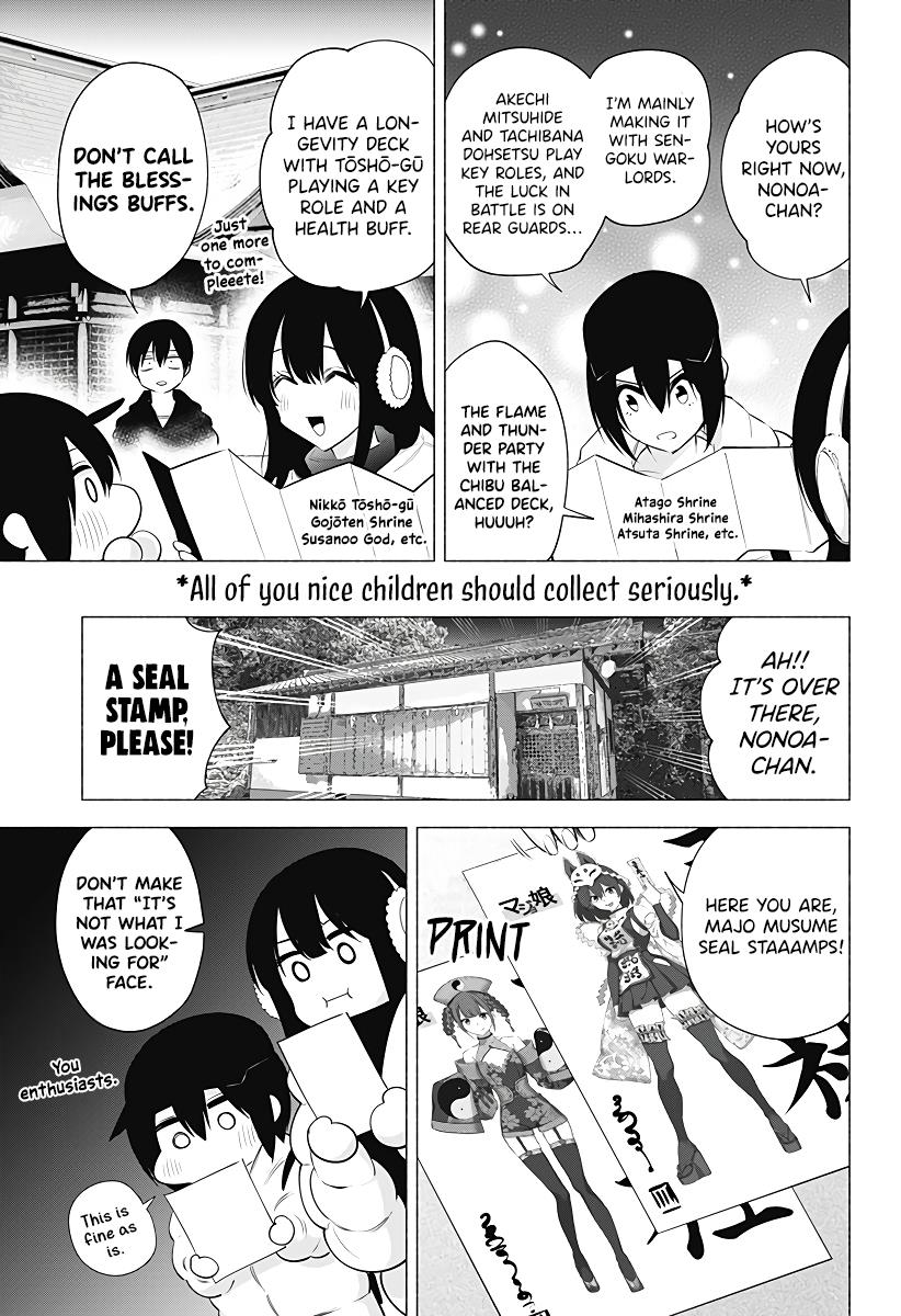 2.5D Seduction - Vol.13 Chapter 102: First Shrine Visit  Of The New Year