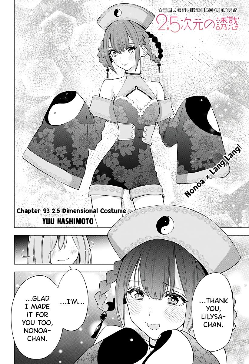 2.5D Seduction - Vol.12 Chapter 93: 2.5 Dimensional Costume