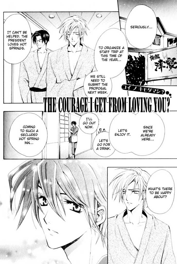 Love Trial - Vol.1 Chapter 6 : The Courage I Get From Loving You