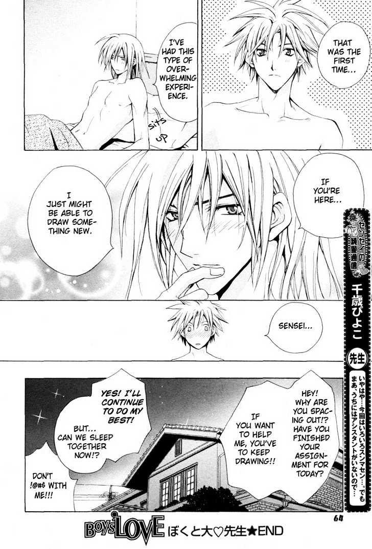 Love Trial - Vol.1 Chapter 5 : Me And My Beloved Sensei