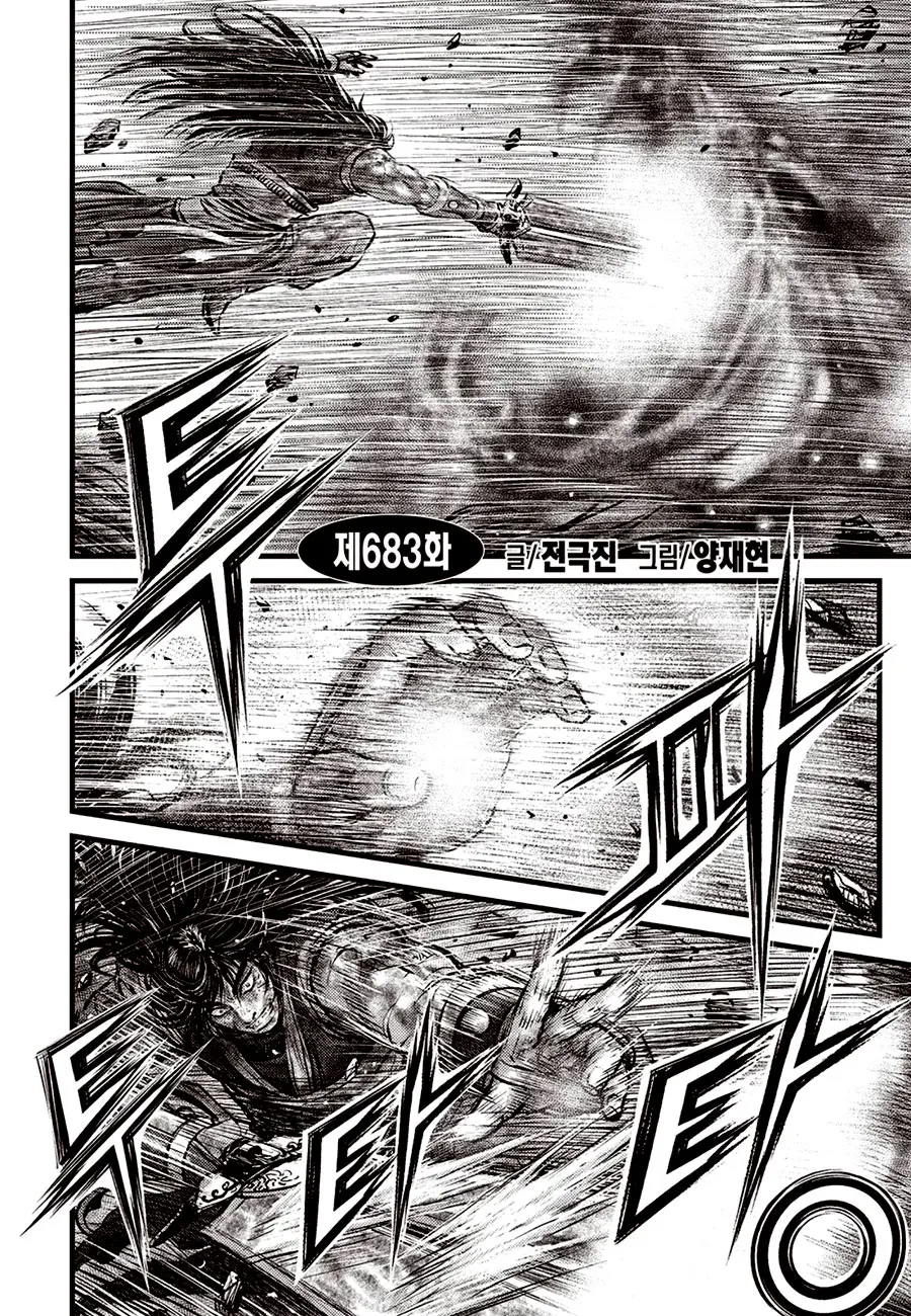 Ruler Of The Land - Vol.91 Chapter 683