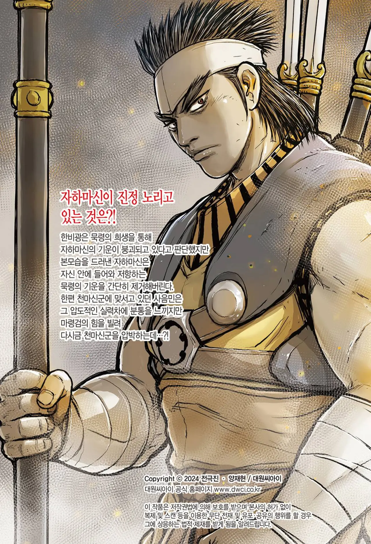 Ruler Of The Land - Vol.91 Chapter 684