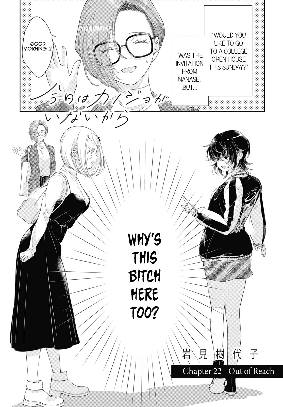 My Girlfriend’s Not Here Today - Vol.5 Chapter 22: Out Of Reach