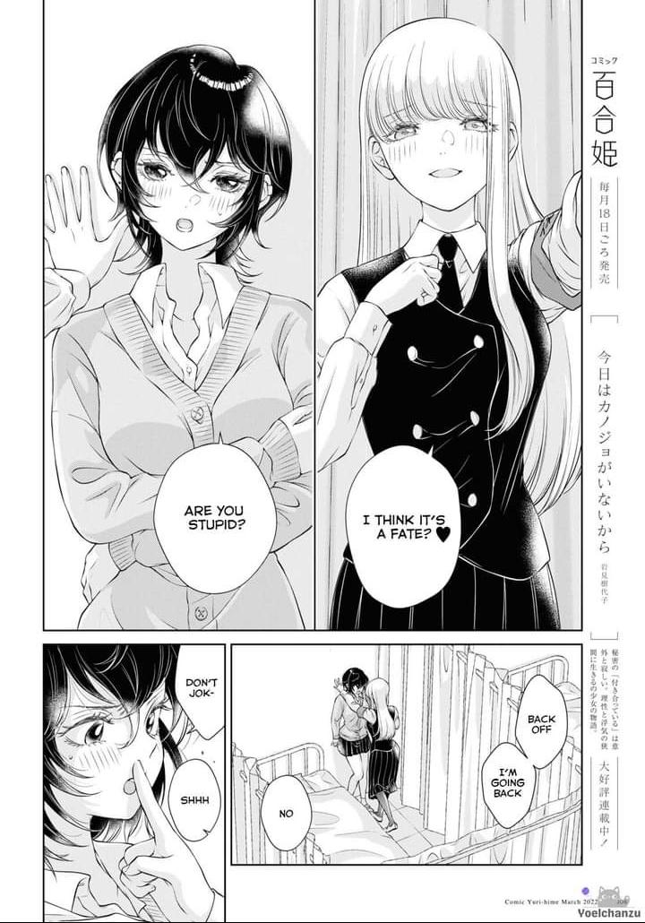 My Girlfriend’s Not Here Today - Chapter 7