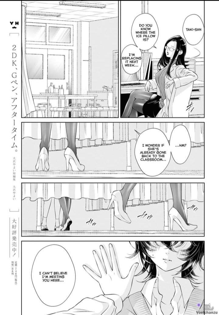 My Girlfriend’s Not Here Today - Chapter 7