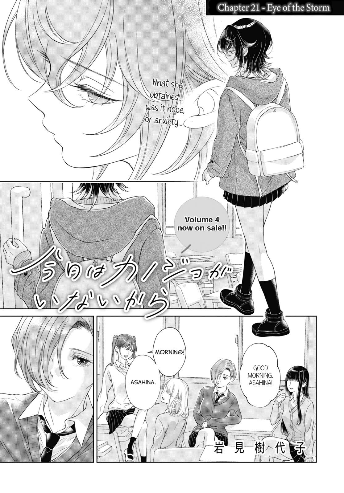 My Girlfriend’s Not Here Today - Vol.5 Chapter 21: Eye Of The Storm