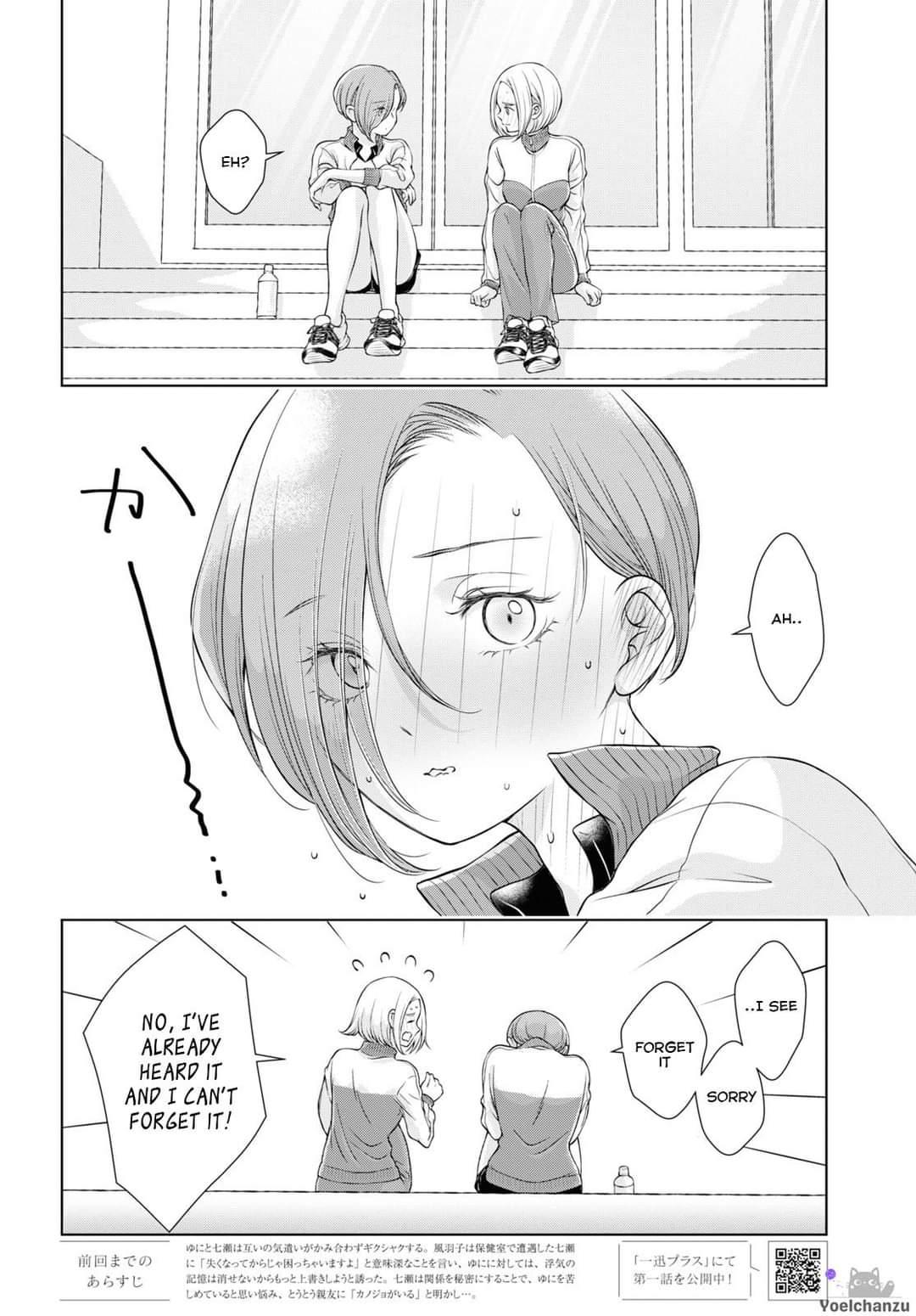 My Girlfriend’s Not Here Today - Chapter 8