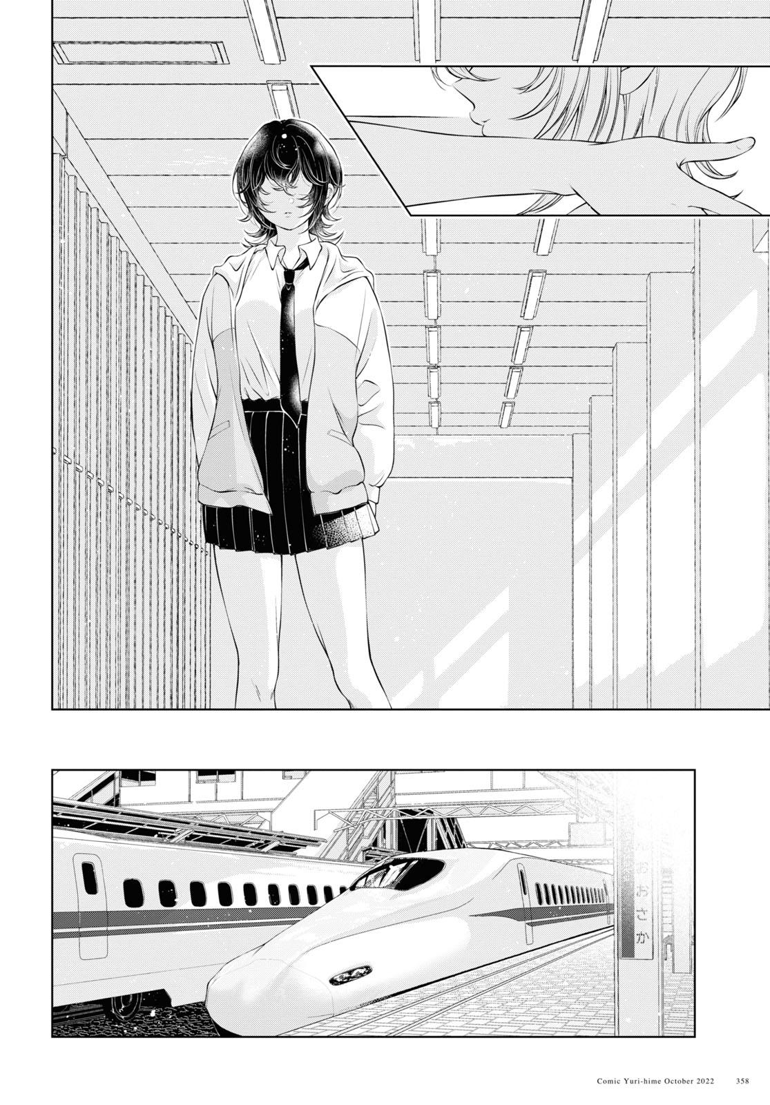 My Girlfriend’s Not Here Today - Chapter 12