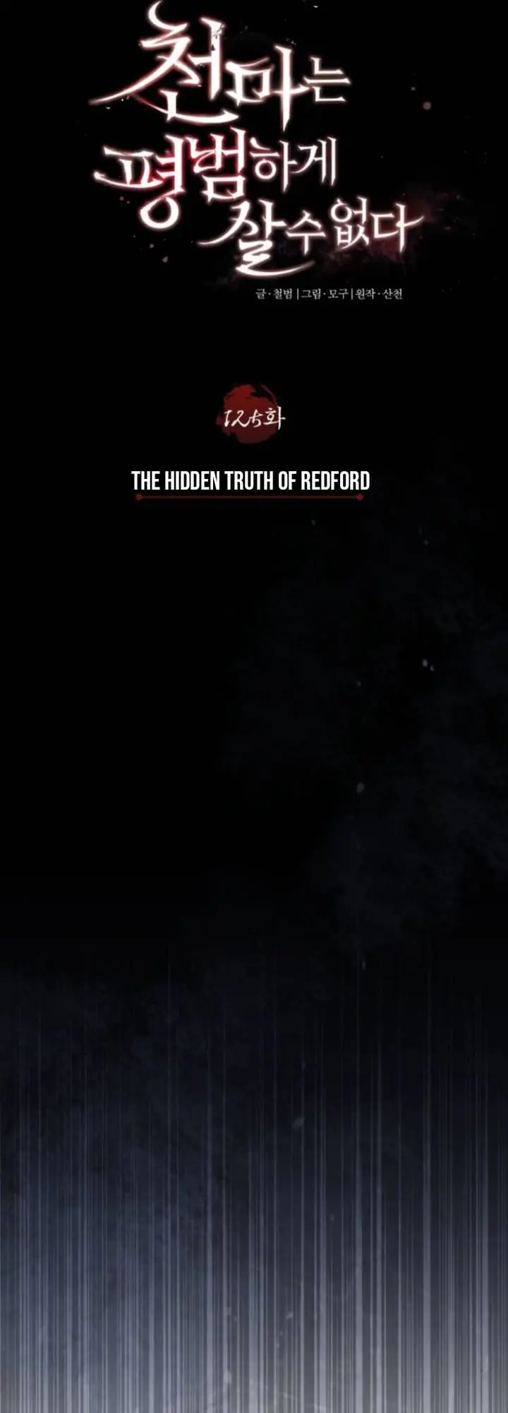 The Heavenly Demon Can't Live A Normal Life - Chapter 125: The Hidden Truth Of Redford