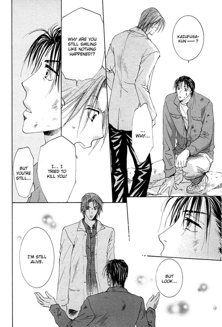 Taiyou No Romance - Vol.4 Chapter 20