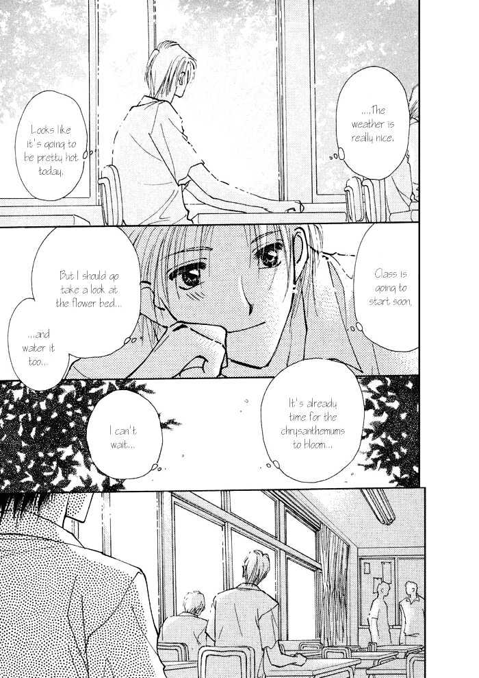 Taiyou No Romance - Vol.1 Chapter 1