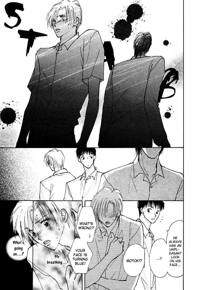 Taiyou No Romance - Vol.1 Chapter 1