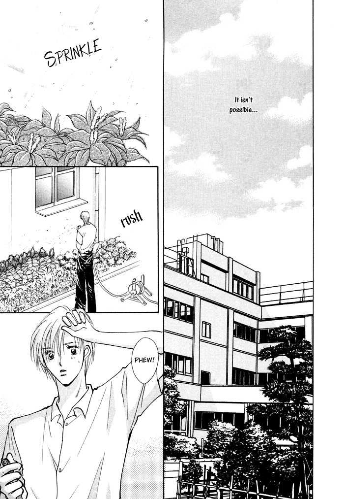 Taiyou No Romance - Vol.1 Chapter 1