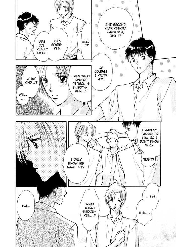 Taiyou No Romance - Vol.1 Chapter 1