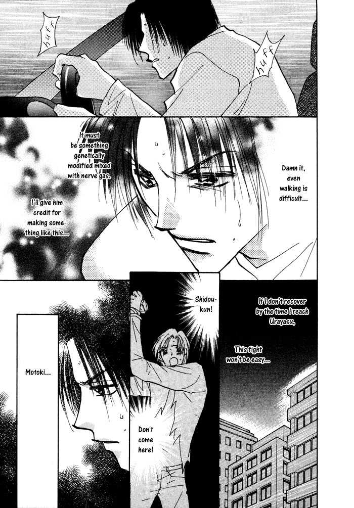 Taiyou No Romance - Vol.2 Chapter 9