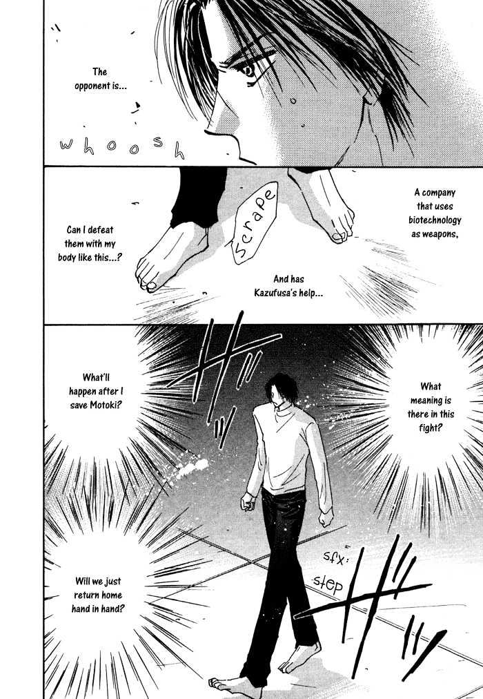 Taiyou No Romance - Vol.2 Chapter 9