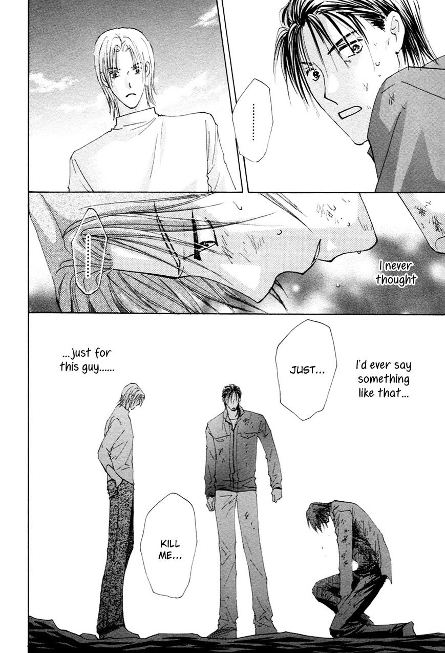 Taiyou No Romance - Vol.3 Chapter 22