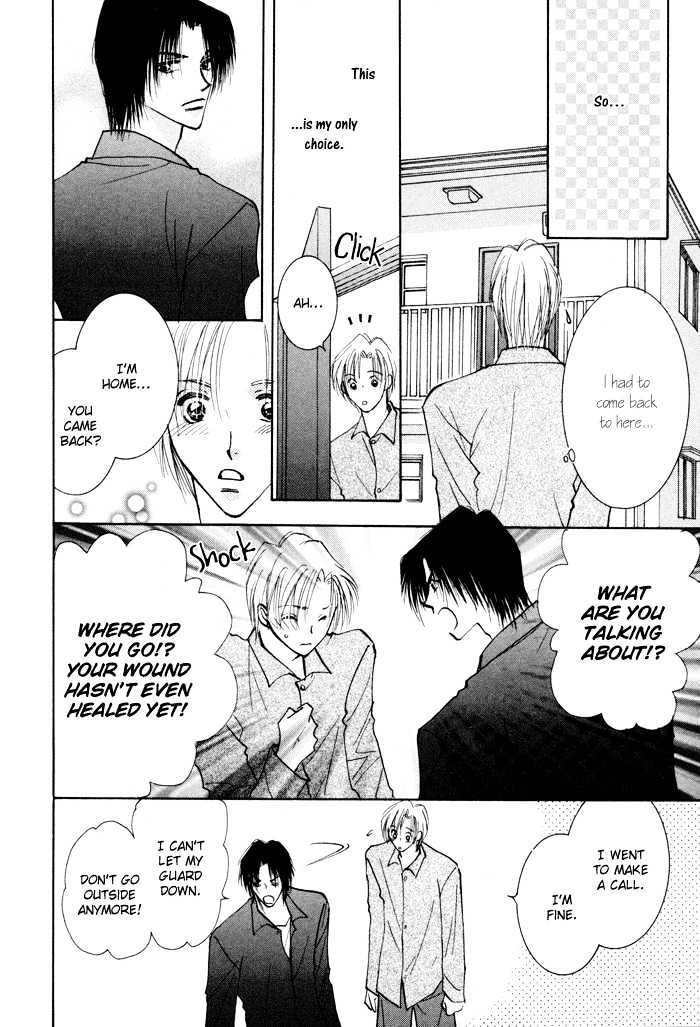 Taiyou No Romance - Vol.2 Chapter 7