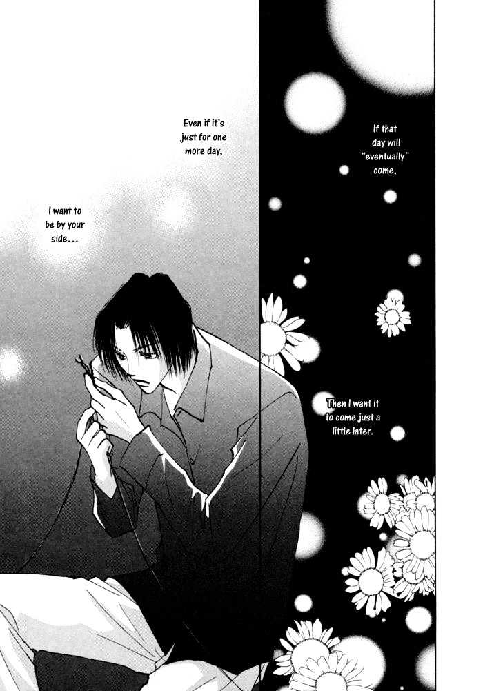 Taiyou No Romance - Vol.2 Chapter 7