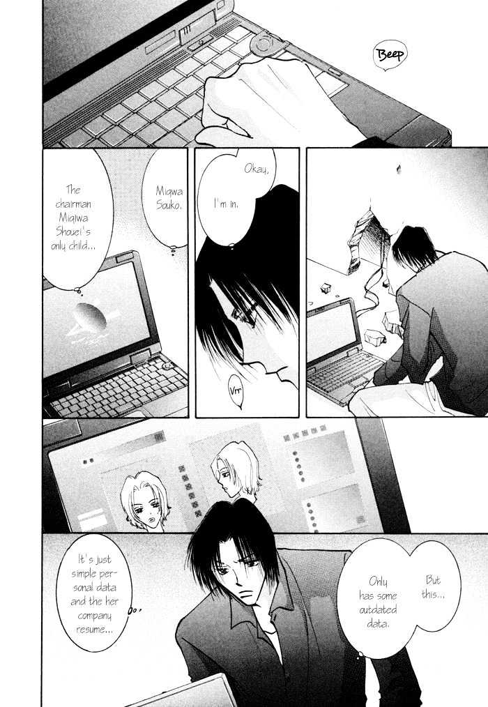 Taiyou No Romance - Vol.2 Chapter 7